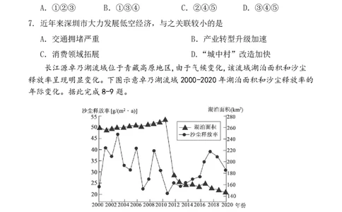 陕西省西安中学2025届高三下学期第一次模拟考试地理_2025年2月_250211陕西省西安中学2025届高三下学期第一次模拟考试试题（全科）