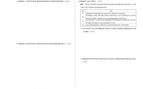 历史-四川省天一&云数(金榜智胜)大联考2025-2026学年高三年级第一次监测_2025年9月_250907天一&云数(金榜智胜)大联考四川省2025-2026学年高三年级第一次监测（全科）