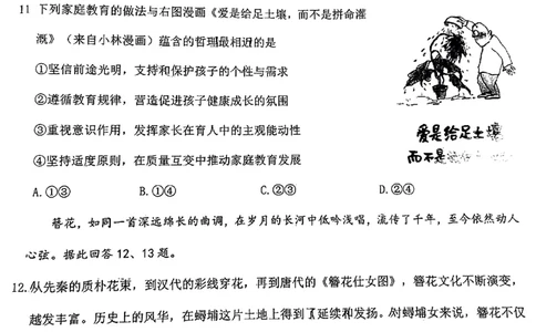 政治试卷_2025年1月_250118福建省泉州市2025届高中毕业班质量监测（二）（全科）_福建省泉州市2025届高中毕业班质量监测(二)政治