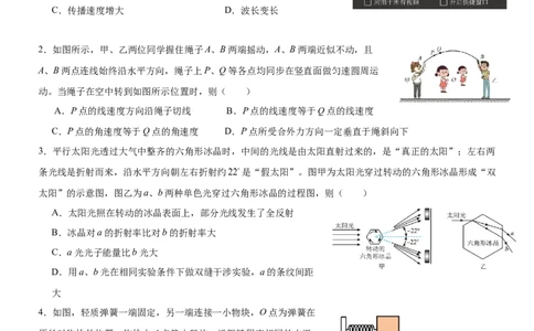 辽宁省本溪市高级中学2025届高三下学期第七次模拟物理_2025年4月_250407辽宁省本溪市高级中学2025届高三下学期第七次模拟试题_辽宁省本溪市高级中学2025届高三下学期第七次模拟物理