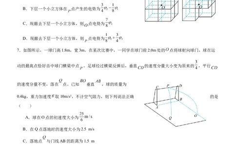 辽宁省本溪市高级中学2025届高三下学期第七次模拟物理_2025年4月_250407辽宁省本溪市高级中学2025届高三下学期第七次模拟试题_辽宁省本溪市高级中学2025届高三下学期第七次模拟物理