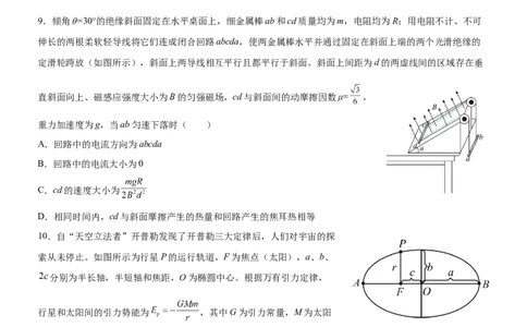 辽宁省本溪市高级中学2025届高三下学期第七次模拟物理_2025年4月_250407辽宁省本溪市高级中学2025届高三下学期第七次模拟试题_辽宁省本溪市高级中学2025届高三下学期第七次模拟物理