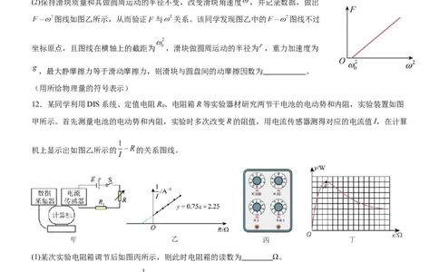 辽宁省本溪市高级中学2025届高三下学期第七次模拟物理_2025年4月_250407辽宁省本溪市高级中学2025届高三下学期第七次模拟试题_辽宁省本溪市高级中学2025届高三下学期第七次模拟物理
