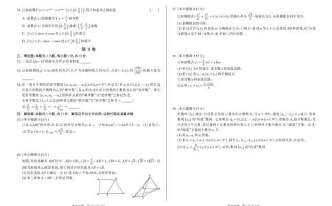 江西省重点中学协作体2025届高三第一次联考数学试卷(1)_2025年2月_250211江西省重点中学协作体2024-2025学年高三下学期第一次联考（全科）