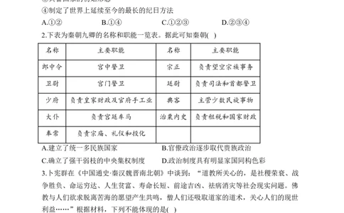 2023届新高考历史金榜猜题卷浙江专版_2023高考押题卷_正确教育金榜猜题卷_（新高考）正确教育丨金榜猜题卷_新高考历史