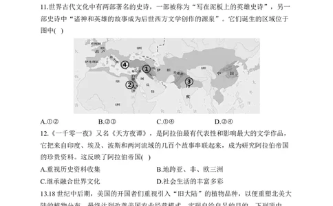 2023届新高考历史金榜猜题卷浙江专版_2023高考押题卷_正确教育金榜猜题卷_（新高考）正确教育丨金榜猜题卷_新高考历史