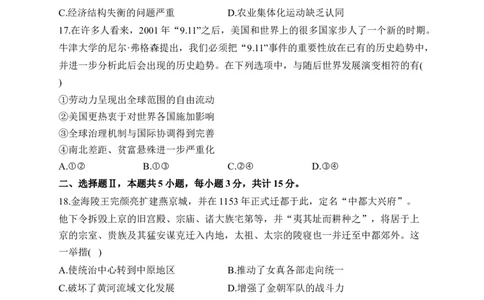2023届新高考历史金榜猜题卷浙江专版_2023高考押题卷_正确教育金榜猜题卷_（新高考）正确教育丨金榜猜题卷_新高考历史