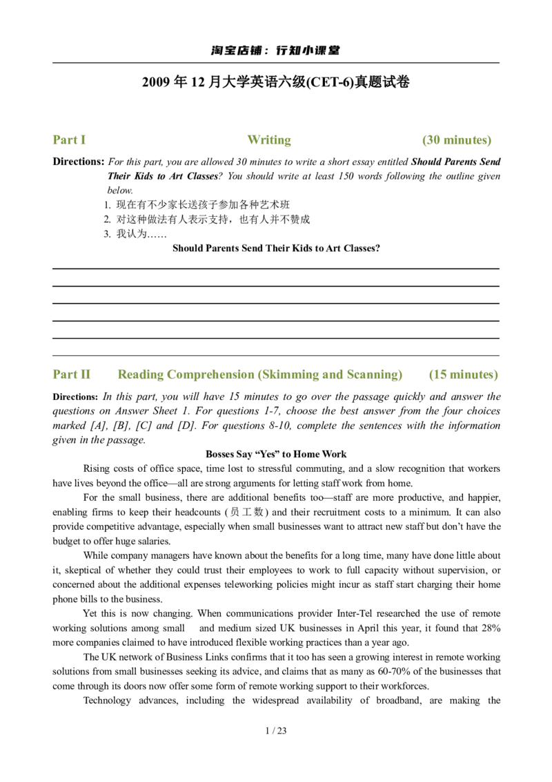 2009年12月英语六级真题及答案_英语四六级整合_英语四六级真题版本二此版为主此文件夹会持续更新_六级真题_1.六级真题+答案解析+听力音频_2009年12月CET6