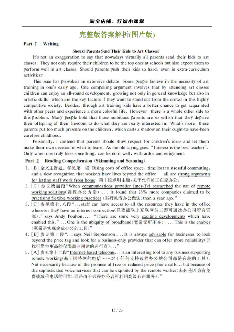 2009年12月英语六级真题及答案_英语四六级整合_英语四六级真题版本二此版为主此文件夹会持续更新_六级真题_1.六级真题+答案解析+听力音频_2009年12月CET6