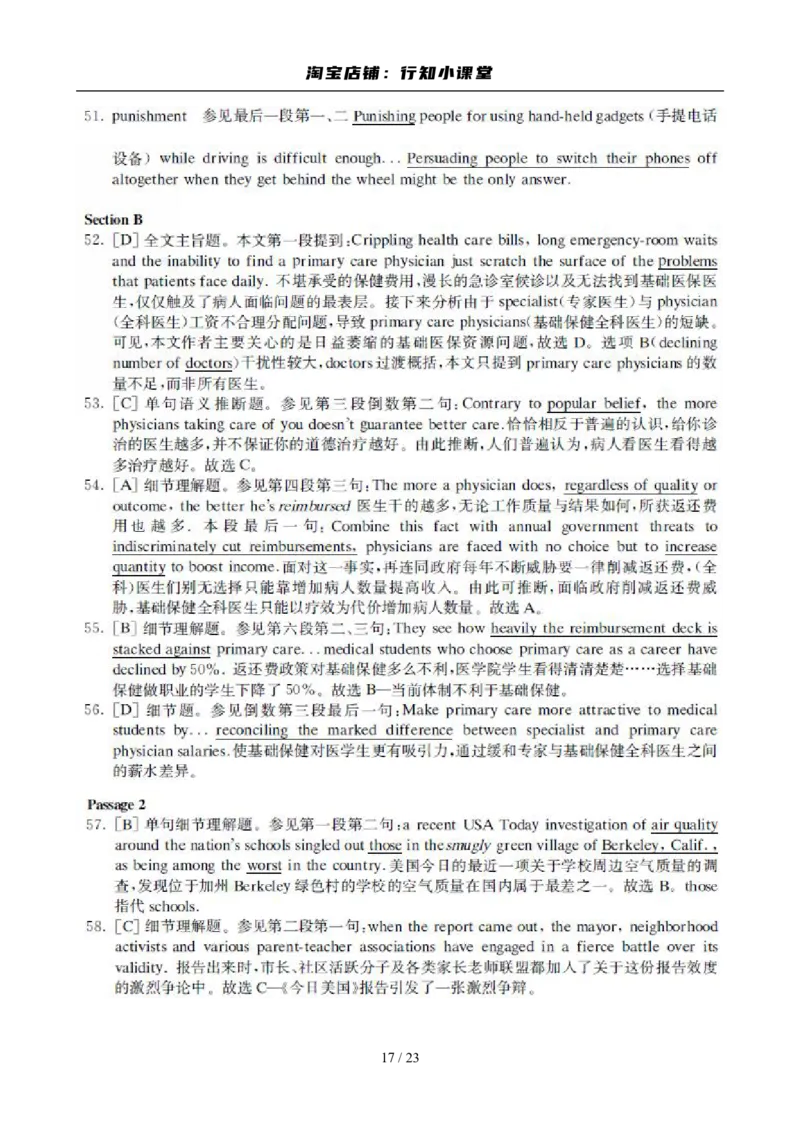 2009年12月英语六级真题及答案_英语四六级整合_英语四六级真题版本二此版为主此文件夹会持续更新_六级真题_1.六级真题+答案解析+听力音频_2009年12月CET6