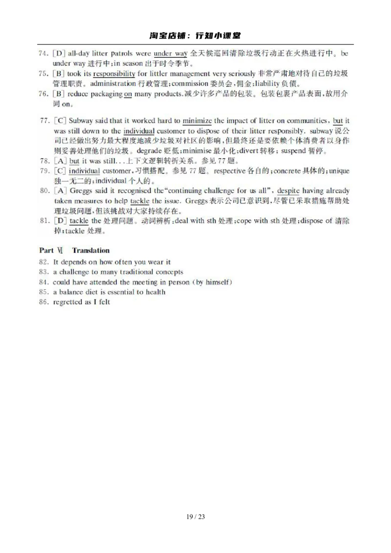 2009年12月英语六级真题及答案_英语四六级整合_英语四六级真题版本二此版为主此文件夹会持续更新_六级真题_1.六级真题+答案解析+听力音频_2009年12月CET6