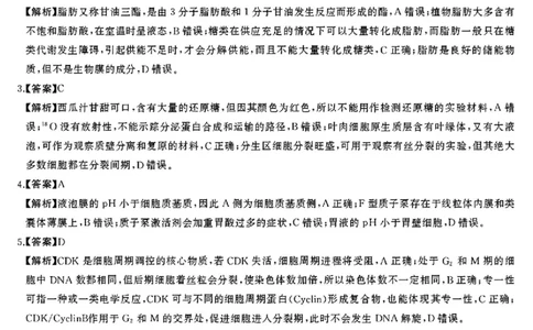 湖南省天壹名校联盟2026届高三8月入学考试生物答案_2025年8月_250831湖南省天壹名校联盟2026届高三8月入学考试（湘潭市2026届高三第一次模拟考试）（全科）
