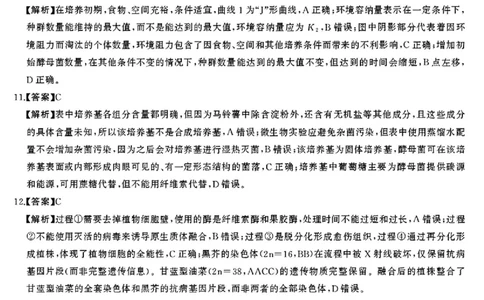 湖南省天壹名校联盟2026届高三8月入学考试生物答案_2025年8月_250831湖南省天壹名校联盟2026届高三8月入学考试（湘潭市2026届高三第一次模拟考试）（全科）