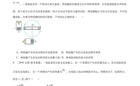 专题52交变电流的描述（原卷卷）-十年（2014-2023）高考物理真题分项汇编（全国通用）_近10年高考真题汇编（必刷）_十年（2014-2024）高考物理真题分项汇编（全国通用）