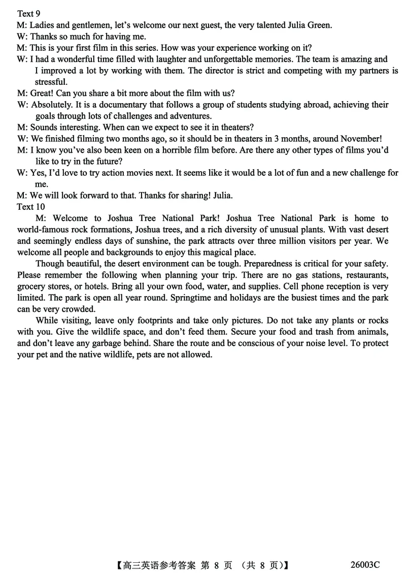 山西省2026届高三上学期8月阶段性测试英语试卷（含答案）_2025年8月_250822山西省2025年8月高三年级阶段性测试(8.21)(26003C)（全科）