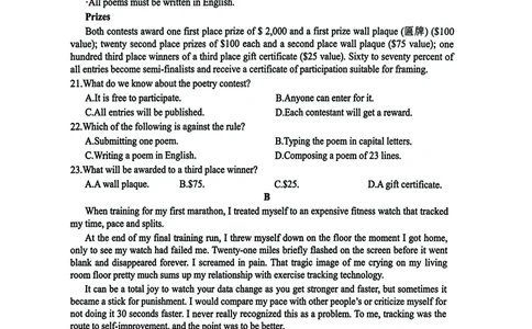 山西省2026届高三上学期8月阶段性测试英语试卷（含答案）_2025年8月_250822山西省2025年8月高三年级阶段性测试(8.21)(26003C)（全科）