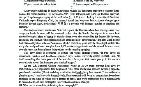 山西省2026届高三上学期8月阶段性测试英语试卷（含答案）_2025年8月_250822山西省2025年8月高三年级阶段性测试(8.21)(26003C)（全科）