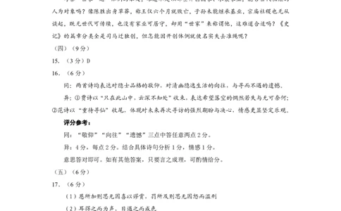 语文答案_2025年11月_251119福建省全国名校联盟2026届高三上学期中考试（全科）_福建省全国名校联盟2026届高三上学期中考试语文