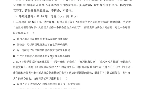 江苏省盐城市五校联考2026届高三上学期10月月考+政治_2025年10月_12026年试卷教辅资源等多个文件_251022江苏省盐城市五校联考2026届高三上学期10月月考（全科）