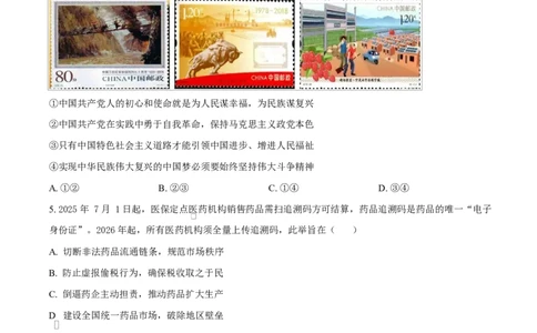 江苏省盐城市五校联考2026届高三上学期10月月考+政治_2025年10月_12026年试卷教辅资源等多个文件_251022江苏省盐城市五校联考2026届高三上学期10月月考（全科）