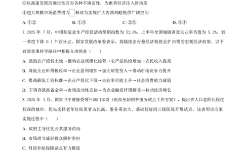 江苏省盐城市五校联考2026届高三上学期10月月考+政治_2025年10月_12026年试卷教辅资源等多个文件_251022江苏省盐城市五校联考2026届高三上学期10月月考（全科）