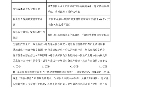 江苏省盐城市五校联考2026届高三上学期10月月考+政治_2025年10月_12026年试卷教辅资源等多个文件_251022江苏省盐城市五校联考2026届高三上学期10月月考（全科）