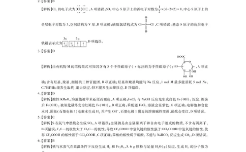 江西红色十校2026届高三上学期开学考试化学答案_2025年9月_250921江西省&ldquo;红色十校&rdquo;2026届高三上学期第一次联考_江西省&ldquo;红色十校&rdquo;2026届高三上学期第一次联考化学试题（含答案）
