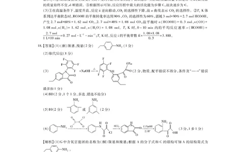 江西红色十校2026届高三上学期开学考试化学答案_2025年9月_250921江西省&ldquo;红色十校&rdquo;2026届高三上学期第一次联考_江西省&ldquo;红色十校&rdquo;2026届高三上学期第一次联考化学试题（含答案）