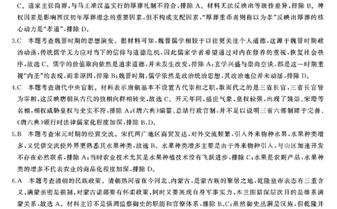 湖南省天壹名校联盟2026届高三8月入学考试历史答案_2025年8月_250831湖南省天壹名校联盟2026届高三8月入学考试（湘潭市2026届高三第一次模拟考试）（全科）