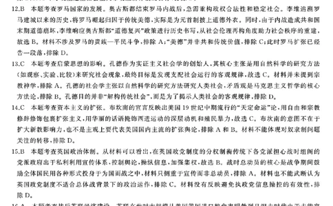 湖南省天壹名校联盟2026届高三8月入学考试历史答案_2025年8月_250831湖南省天壹名校联盟2026届高三8月入学考试（湘潭市2026届高三第一次模拟考试）（全科）