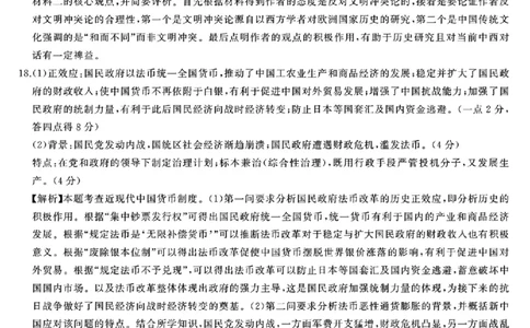 湖南省天壹名校联盟2026届高三8月入学考试历史答案_2025年8月_250831湖南省天壹名校联盟2026届高三8月入学考试（湘潭市2026届高三第一次模拟考试）（全科）