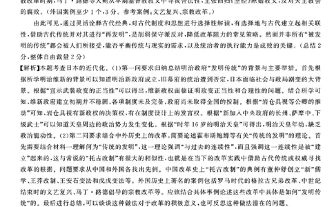 湖南省天壹名校联盟2026届高三8月入学考试历史答案_2025年8月_250831湖南省天壹名校联盟2026届高三8月入学考试（湘潭市2026届高三第一次模拟考试）（全科）