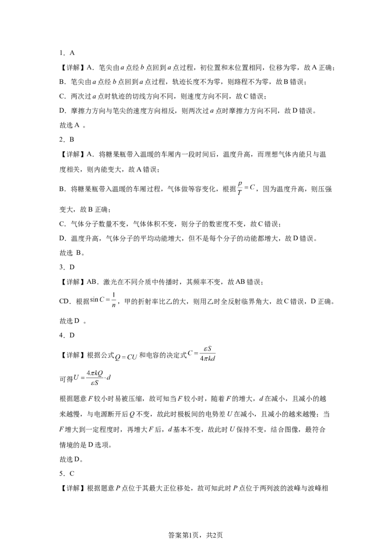 黑、吉、辽、内蒙2025年高考物理真题文档版（含答案）适用地区：辽宁、黑龙江、吉林、内蒙古_1.高考2025全国各省真题+答案_7.高考物理试题及答案更新中