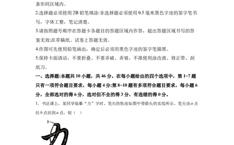 黑、吉、辽、内蒙2025年高考物理真题文档版（含答案）适用地区：辽宁、黑龙江、吉林、内蒙古_1.高考2025全国各省真题+答案_7.高考物理试题及答案更新中