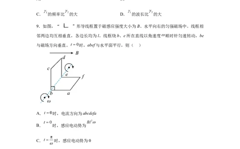 黑、吉、辽、内蒙2025年高考物理真题文档版（含答案）适用地区：辽宁、黑龙江、吉林、内蒙古_1.高考2025全国各省真题+答案_7.高考物理试题及答案更新中