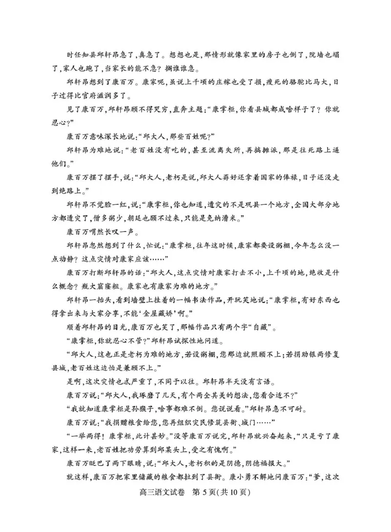 宜昌市2026届高三九月起点考试语文_2025年9月_250920湖北省宜昌市2026届高三九月起点考试（全科）