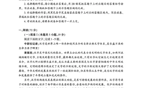 宜昌市2026届高三九月起点考试语文_2025年9月_250920湖北省宜昌市2026届高三九月起点考试（全科）