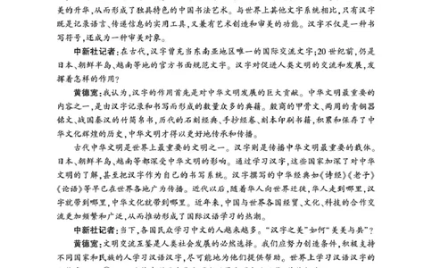 宜昌市2026届高三九月起点考试语文_2025年9月_250920湖北省宜昌市2026届高三九月起点考试（全科）