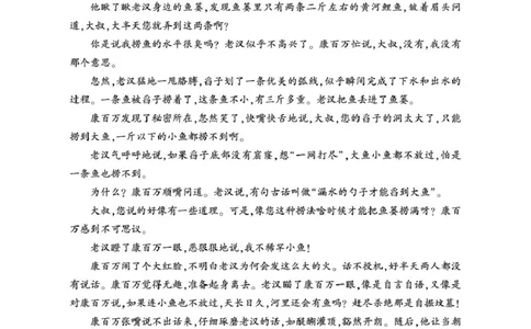 宜昌市2026届高三九月起点考试语文_2025年9月_250920湖北省宜昌市2026届高三九月起点考试（全科）