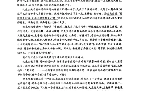 四川省成都市2022级高中毕业班第二次诊断性检测语文_2025年3月_250312四川省成都市2022级高中毕业班第二次诊断性检测（全科）_四川省成都市2022级高中毕业班第二次诊断性检测语文