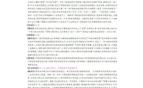 河南省金科新未来2025届高三4月语文答案_2025年4月_2504122025届河南省金科新未来联考高三下学期4月模拟预测（全科）_2025届河南省金科新未来联考高三下学期4月模拟预测语文