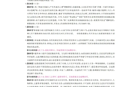 河南省金科新未来2025届高三4月语文答案_2025年4月_2504122025届河南省金科新未来联考高三下学期4月模拟预测（全科）_2025届河南省金科新未来联考高三下学期4月模拟预测语文
