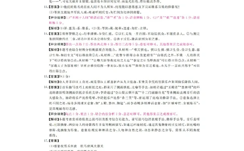 河南省金科新未来2025届高三4月语文答案_2025年4月_2504122025届河南省金科新未来联考高三下学期4月模拟预测（全科）_2025届河南省金科新未来联考高三下学期4月模拟预测语文