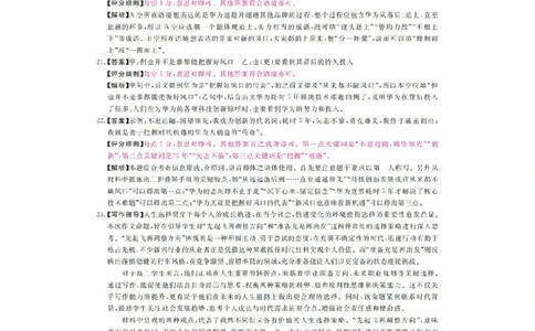 河南省金科新未来2025届高三4月语文答案_2025年4月_2504122025届河南省金科新未来联考高三下学期4月模拟预测（全科）_2025届河南省金科新未来联考高三下学期4月模拟预测语文