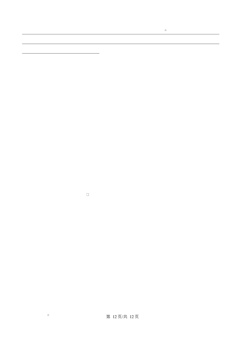 福建省厦门双十中学2026届高三（上）第一次月考+英语_2025年10月_251020福建省厦门双十中学2026届高三（上）第一次月考（全科）