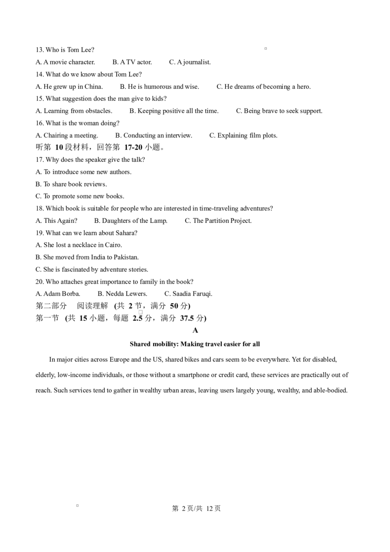福建省厦门双十中学2026届高三（上）第一次月考+英语_2025年10月_251020福建省厦门双十中学2026届高三（上）第一次月考（全科）