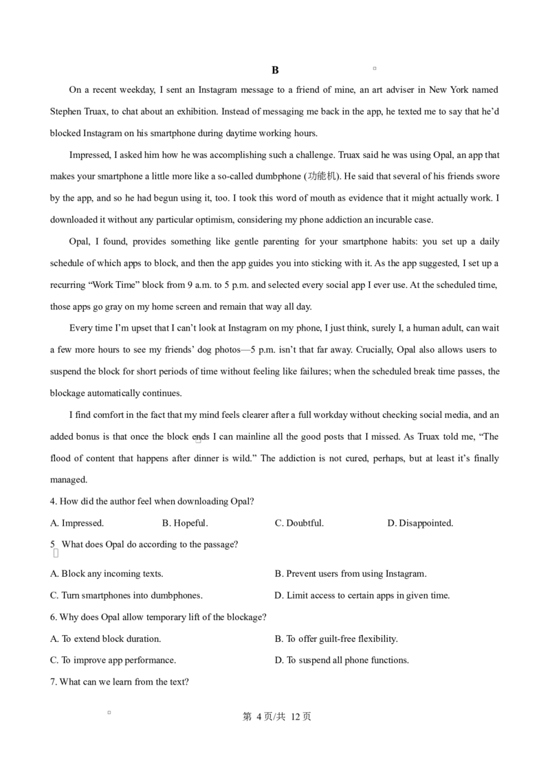 福建省厦门双十中学2026届高三（上）第一次月考+英语_2025年10月_251020福建省厦门双十中学2026届高三（上）第一次月考（全科）