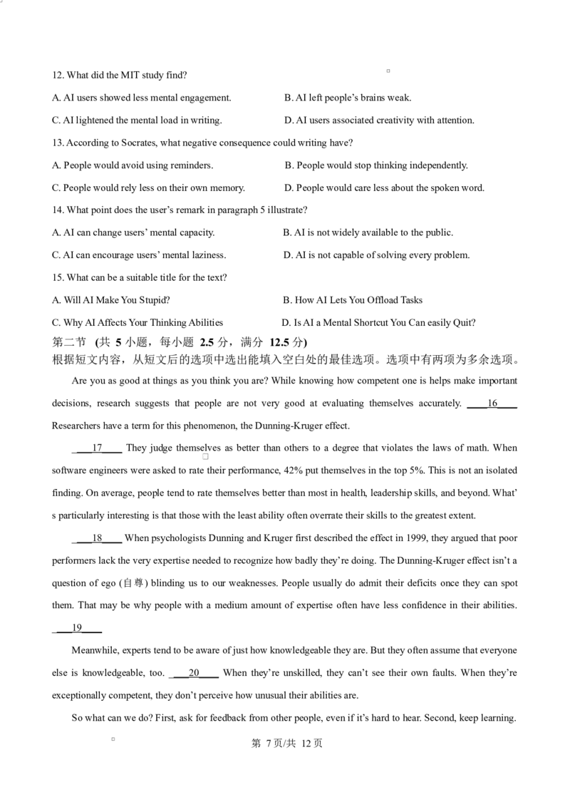 福建省厦门双十中学2026届高三（上）第一次月考+英语_2025年10月_251020福建省厦门双十中学2026届高三（上）第一次月考（全科）