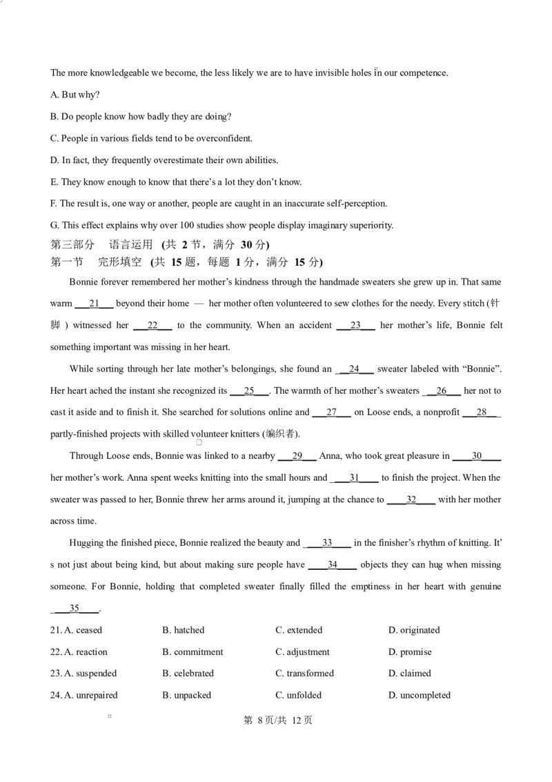 福建省厦门双十中学2026届高三（上）第一次月考+英语_2025年10月_251020福建省厦门双十中学2026届高三（上）第一次月考（全科）
