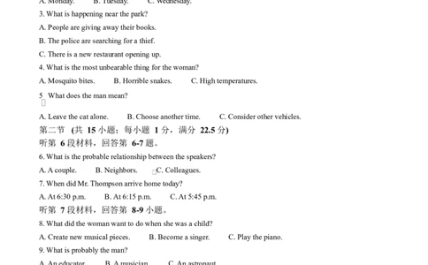 福建省厦门双十中学2026届高三（上）第一次月考+英语_2025年10月_251020福建省厦门双十中学2026届高三（上）第一次月考（全科）